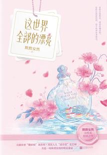 天降之裔