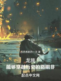 八界之秘
