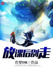 我一魔帝，你让我挑战规则怪谈