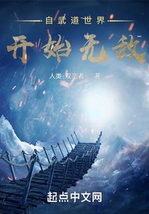 末世神临