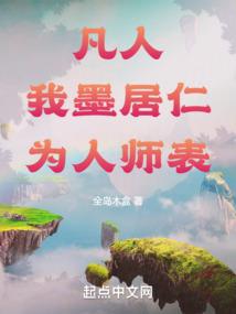 谋面伊人