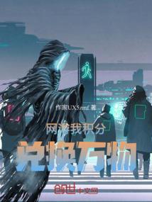 好人逆天啦