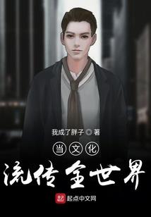 天道之封神录