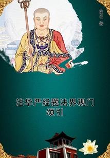 这只吸血鬼有点帅