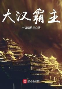 黎明未晞之弃后风华