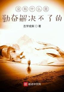 消失的十二号楼