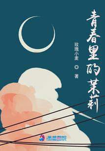 蛮妃待嫁，皇上我娶你！