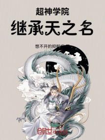 我的超级真实日记