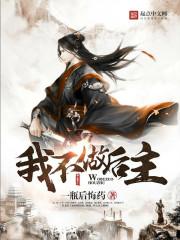 史上最强巫师