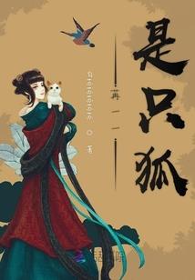 为你等上千年也愿意