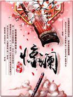 《塞上男子汉》