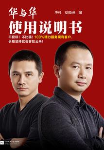 再见谢云鹰