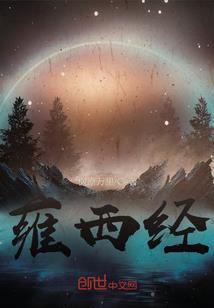 至尊狂妃：鬼王的宠妻