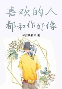 我们都曾以为初恋会到老