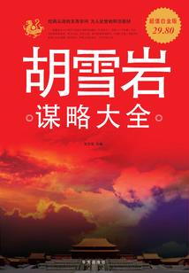 豪门联姻之总裁请离婚