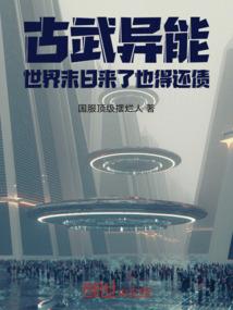 我去平行世界兴风作浪