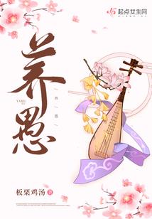 冷酷总裁的女佣