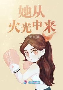 妖兽相公