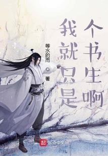 那个话痨男孩