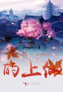 轻狂的那些事