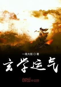 至尊：天赋用来快速修仙
