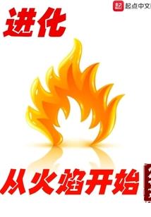 阴阳妖仙——这个太子有点怪