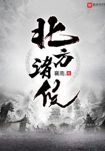 穿越异界之拿着鸡毛当令箭