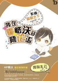 混迹在漫威的暗黑施法者