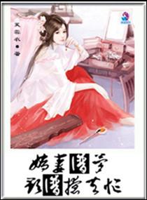 阡倾天下