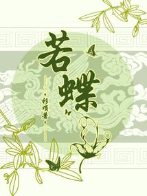 邪舞残月