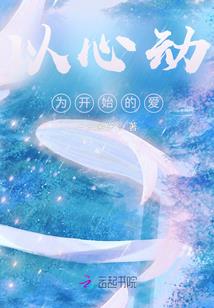 异界演说家