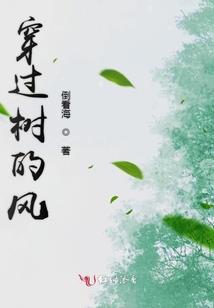 密谋成妻