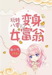 留依