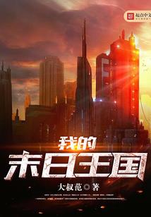 我在地狱最深处爱你