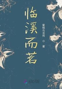 真，异世穿越