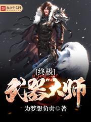 倾世神女