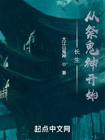 情祸涅磐劫：千世恋