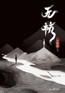 TF家族的神秘练习生