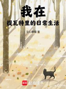 异界游历录