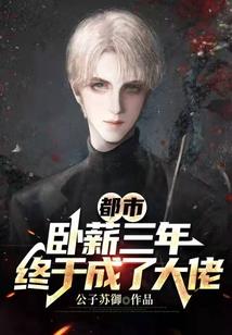 看不惯仙人