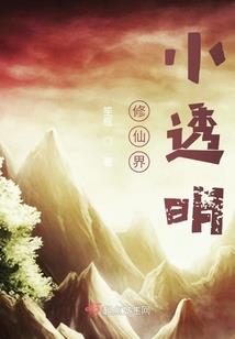 裔术