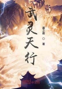 不周仙缘
