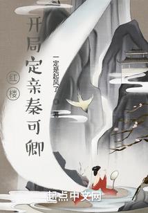 穿越：从修仙界来的宗主