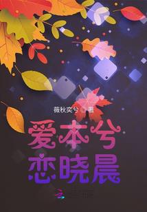 我喜欢上你时内心的活动