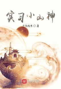 仙启遗侠录前传—江山万里情何觅