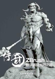 我被困五载，出关当镇压一切敌！