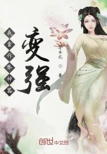 霸道女神来袭，傲娇男神退下