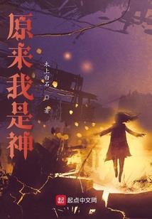 命运修仙