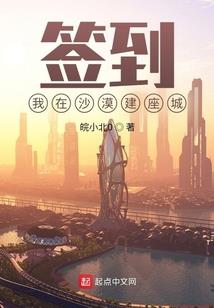执千年