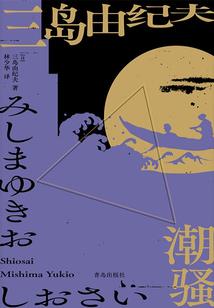人道觉醒